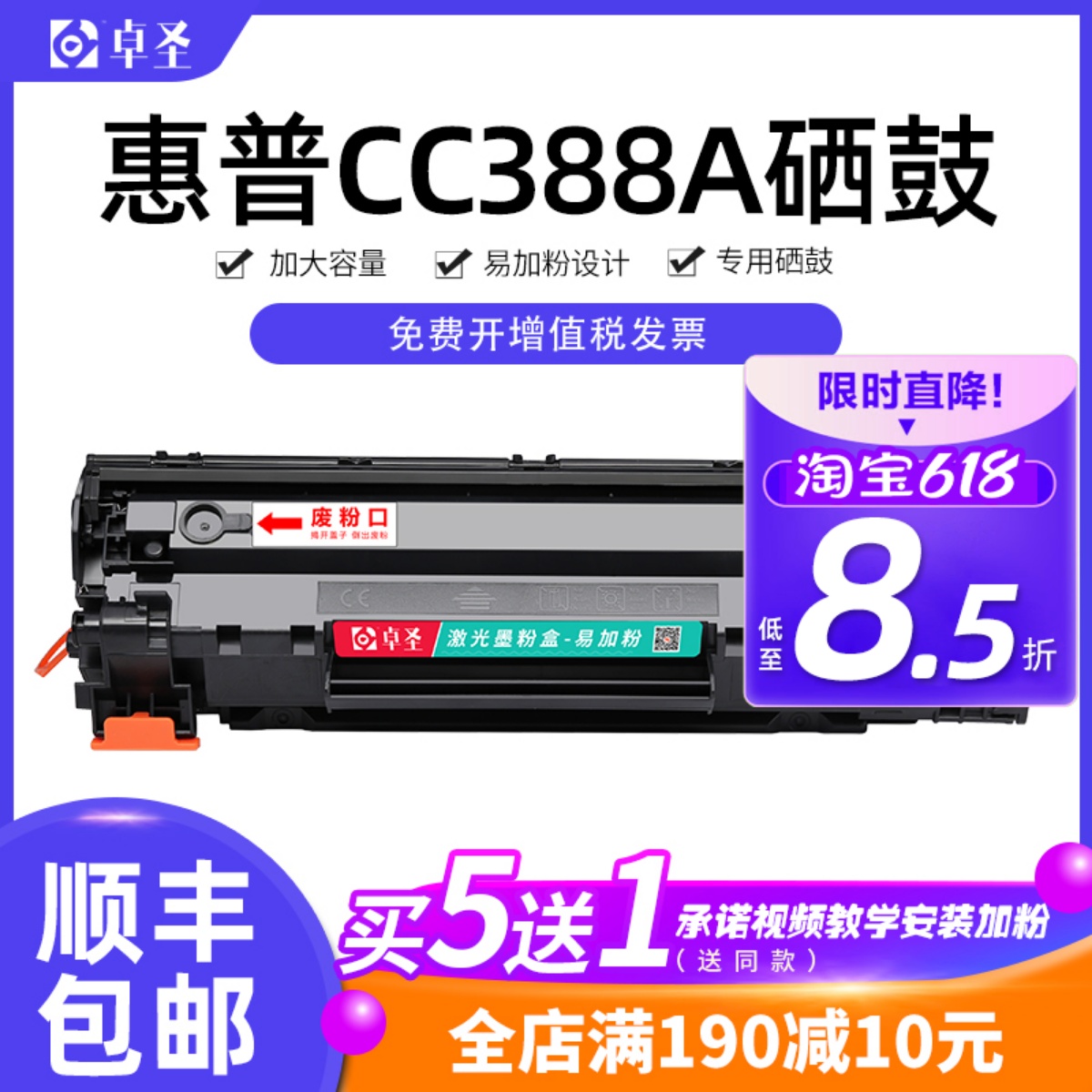 适用惠普CC388A打印机