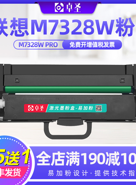适用联想小新熊猫M7328W硒鼓M7328W Pro熊猫碳粉打印机硒鼓成像鼓