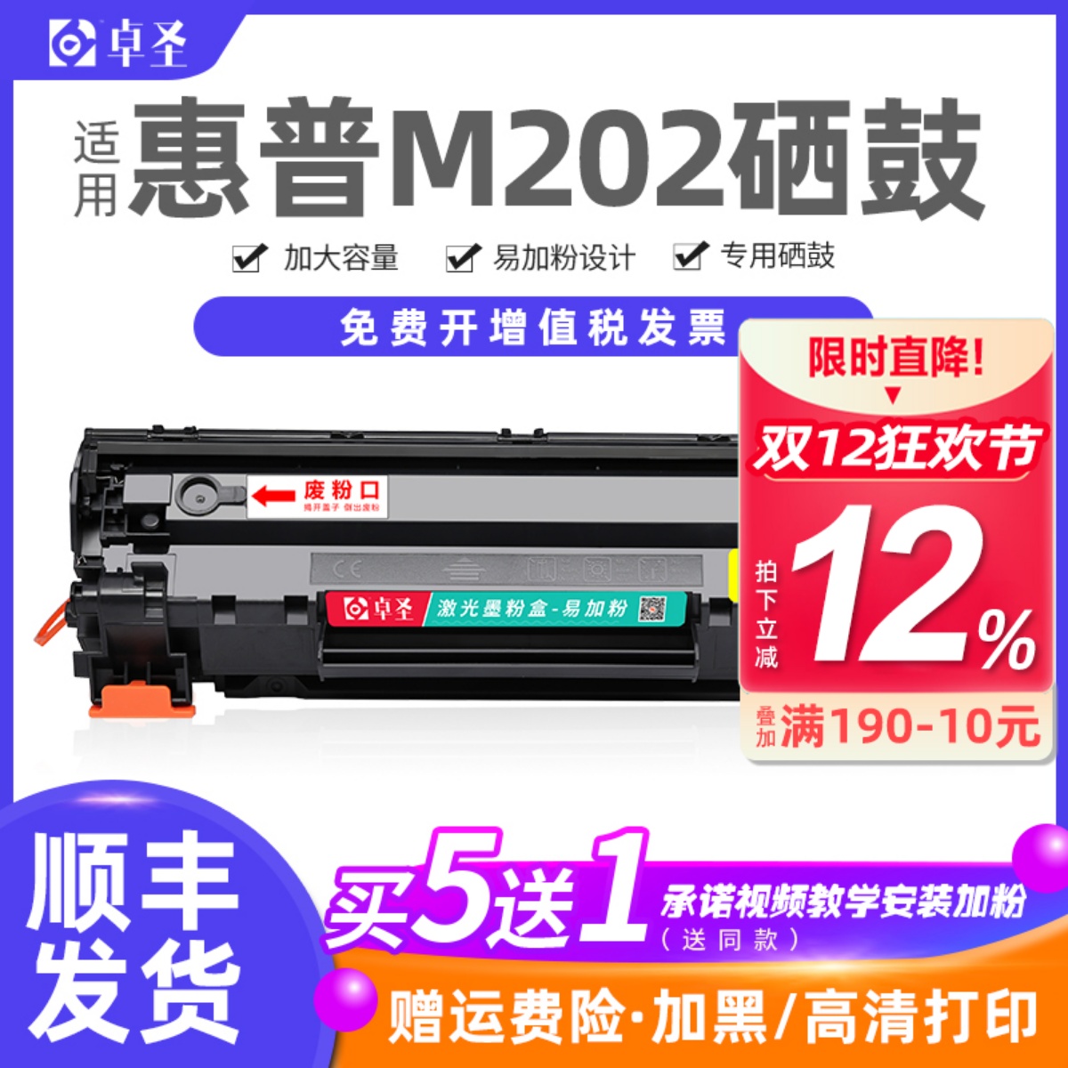 适用惠普m128硒鼓适用息鼓易加粉