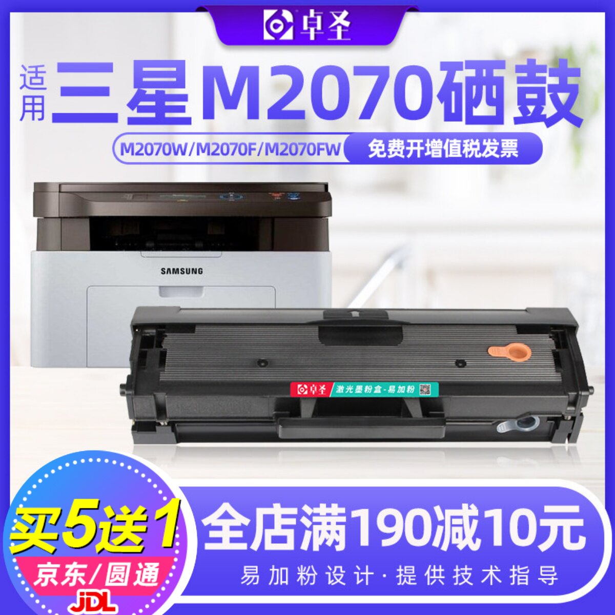 适用三星m2070硒鼓m2070W/F/FW激光打印机墨盒易加粉黑白晒鼓息鼓