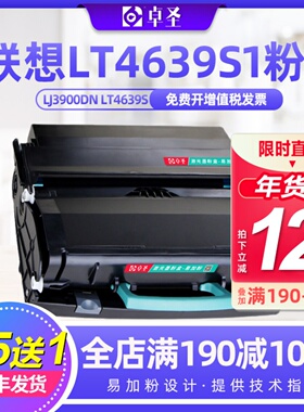 适用联想LT4639S1粉盒Lenovo LJ3900d打印机墨盒LJ3900dn LT4639S