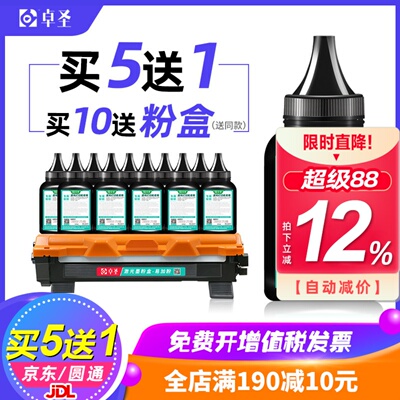 适用兄弟DCP1608打印机碳粉墨粉
