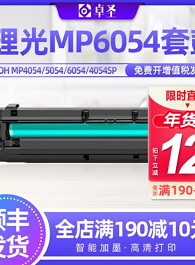 适用理光MP6054C套鼓MP4054 4054SP 4055SP复印机感光鼓鼓组件