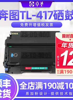 适用奔图TL-417粉盒P3017D P3017D P3308DW M7108DW 激光打印墨盒