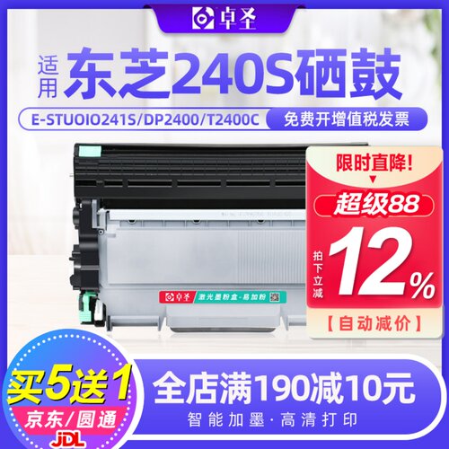 适用东芝stuoio240s墨粉盒易加粉