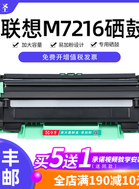 适用联想M7216硒鼓M1840 M1851 M2040 M2051 F2070 F2071H墨粉盒