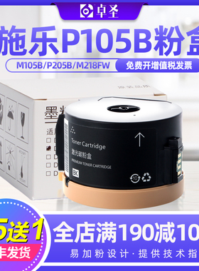 适用富士施乐M205b/fw粉盒m255df/z P205b P255dw墨P215b M215fw