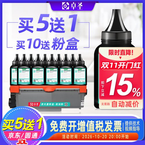 适用联想M7405D碳粉M7675DXF打印机墨粉M7455DNF LJ2455D LT2451H
