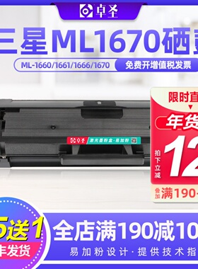 适用三星ml1670硒鼓易加粉ML-1661打印机粉墨盒ML1680 1660 1665