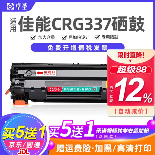 适用佳能CRG337硒鼓MF211易加粉