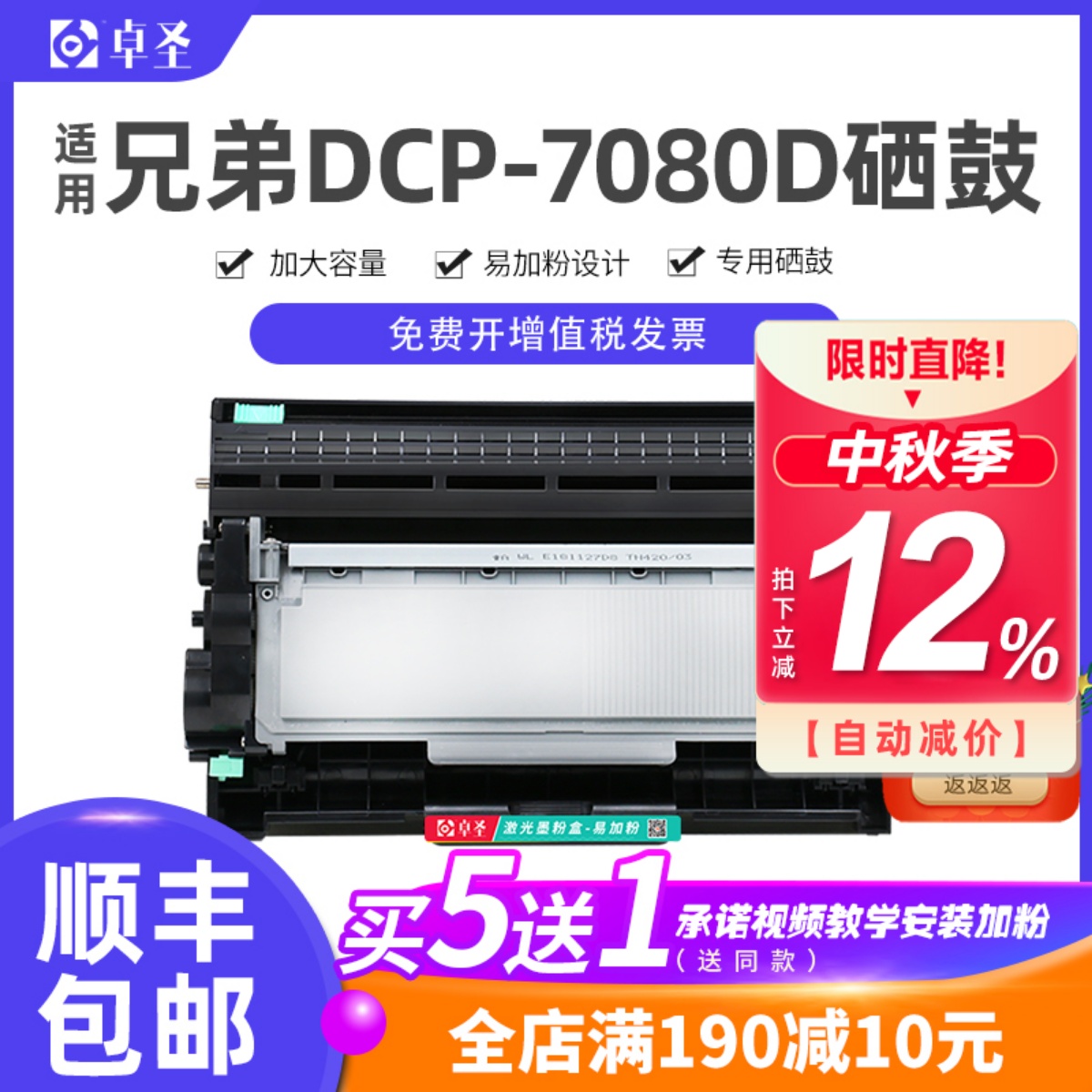适用兄弟硒鼓打印机易加粉墨盒