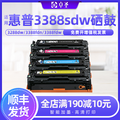 适用惠普3388sdw硒鼓易加粉
