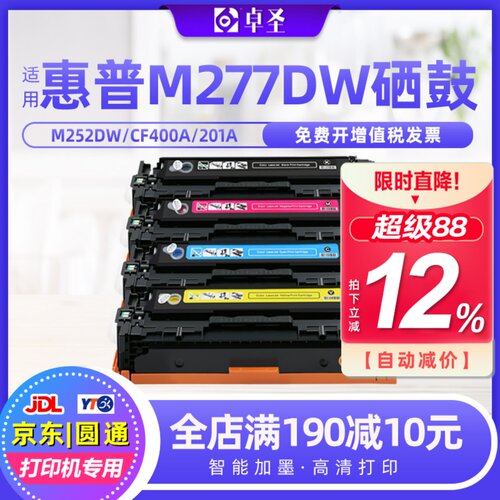 适用惠普m277dw硒鼓M252彩色墨盒