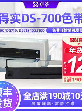 适用得实DS700色带架 DS2100 DS5400III 106D-1针式打印机色带框