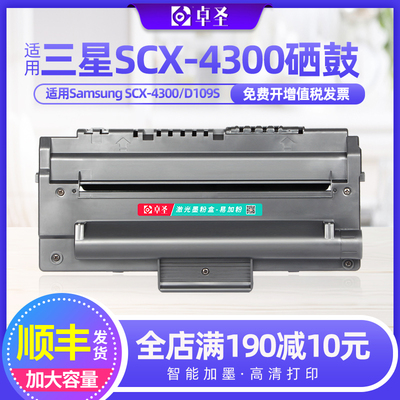 适用三星SCX4300硒鼓4300激光打印复印一体机墨盒4200D3墨碳粉盒