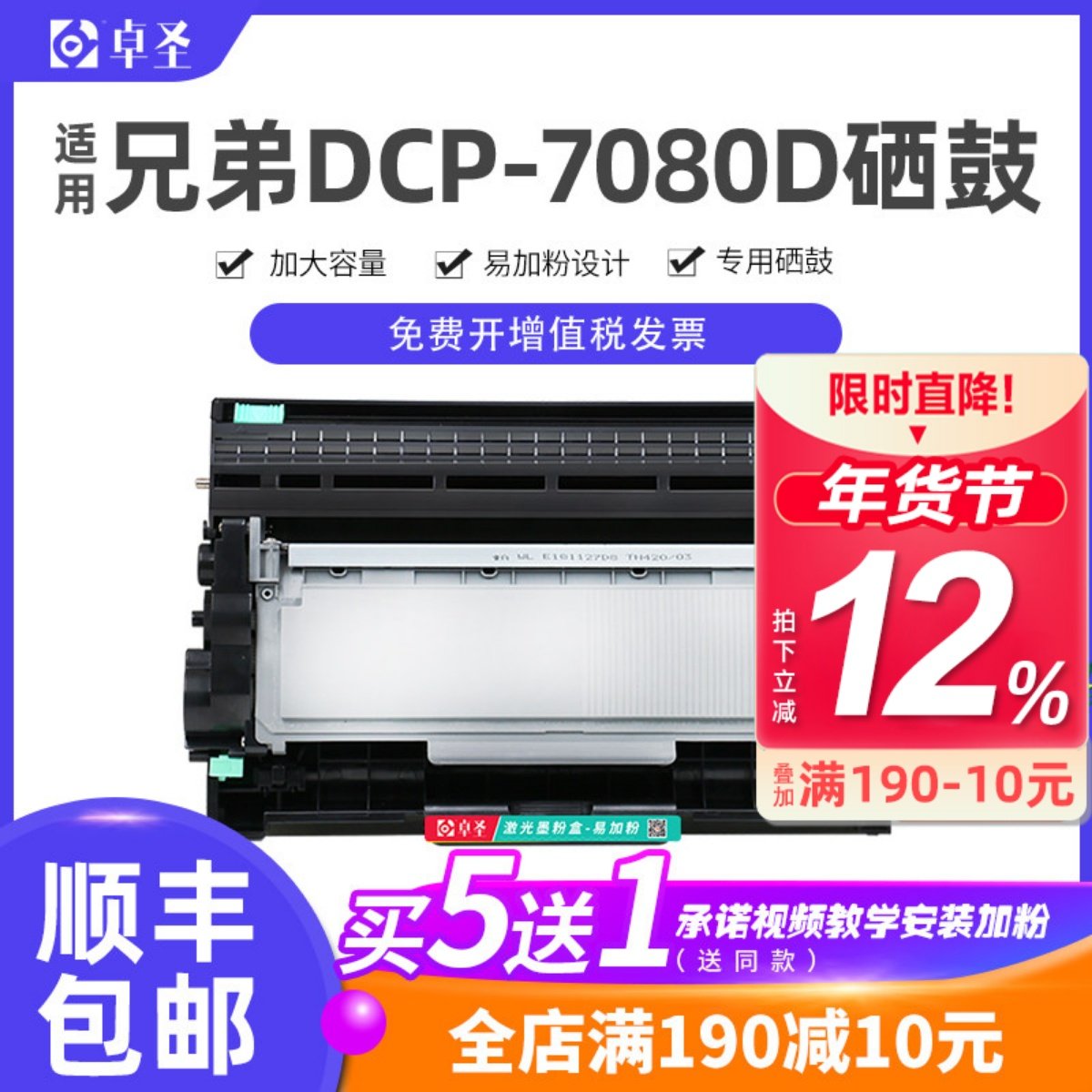 适用兄弟7080粉盒 兄弟DCP-7080d硒鼓打印机7080d墨盒易加粉息鼓,办公设备/耗材/相关服务,硒鼓/粉盒,淘宝优惠券,粉丝福利购,淘宝优惠卷