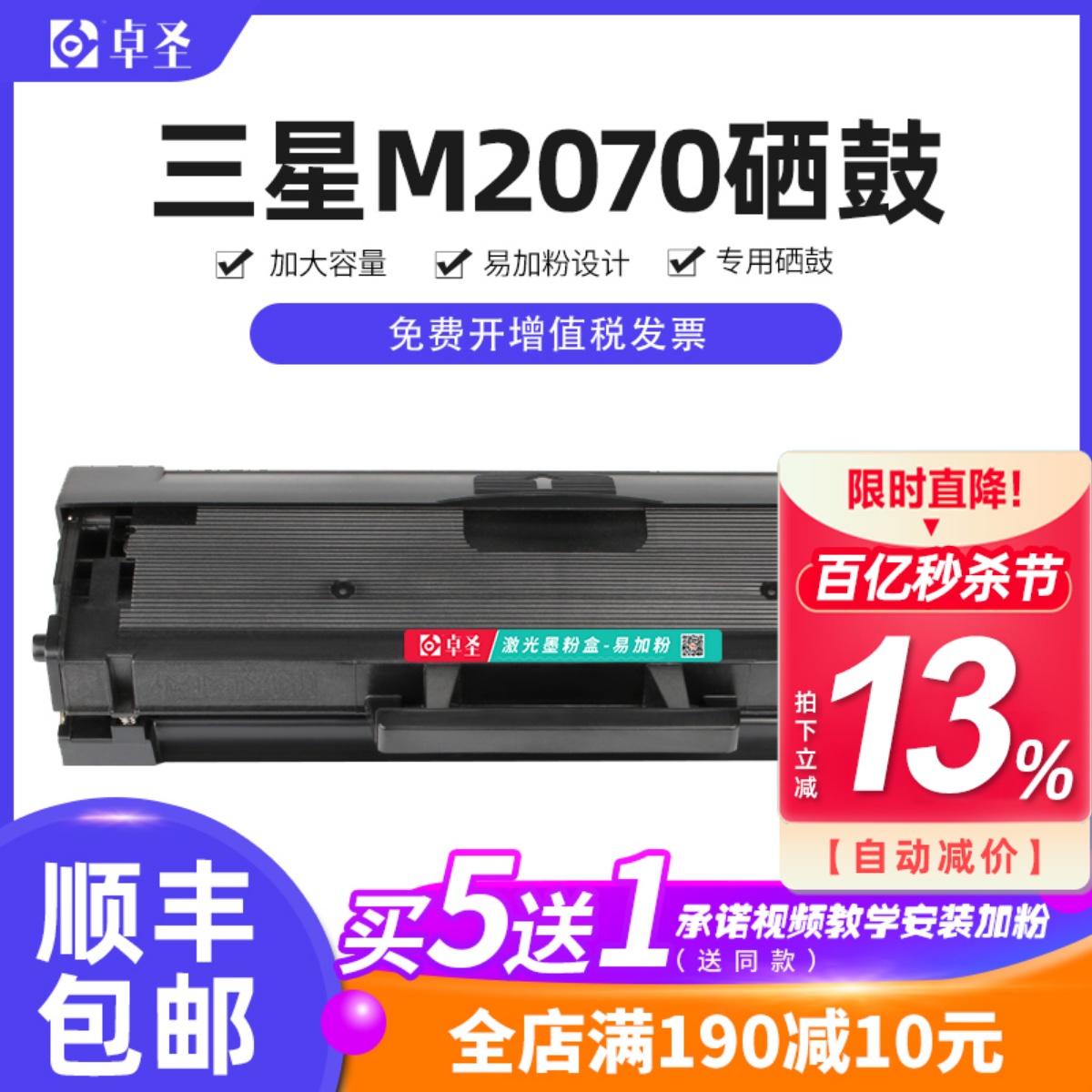 三星m2070硒鼓激光激光打印机息