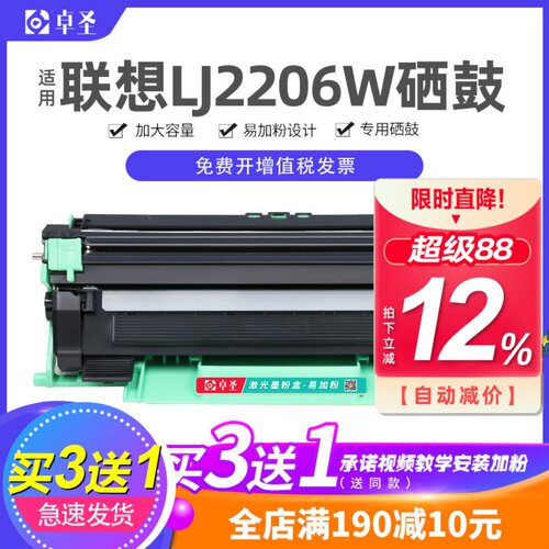 适用联想lj2206w粉盒硒鼓打印机