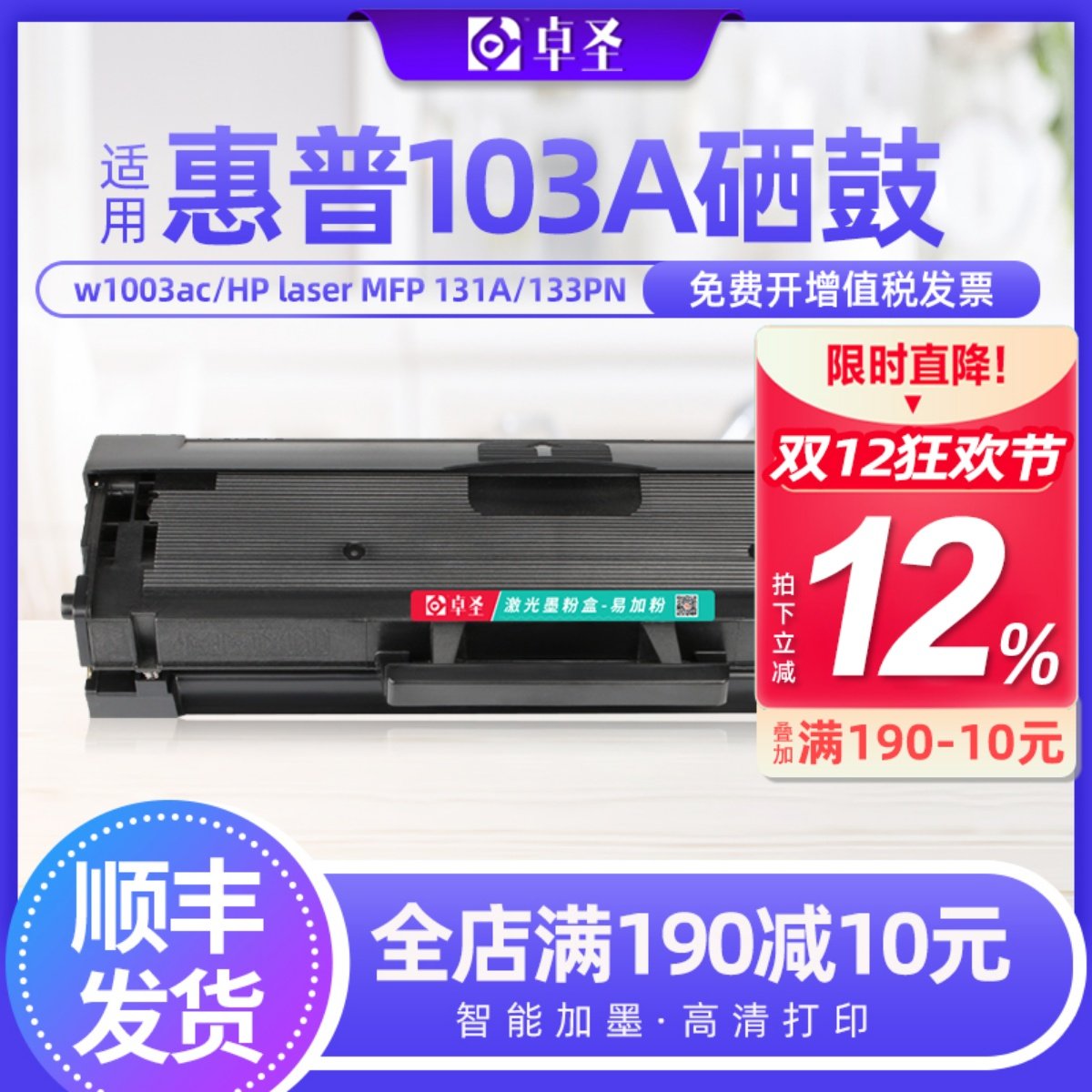 laserMFP适用惠普103aw1003ac