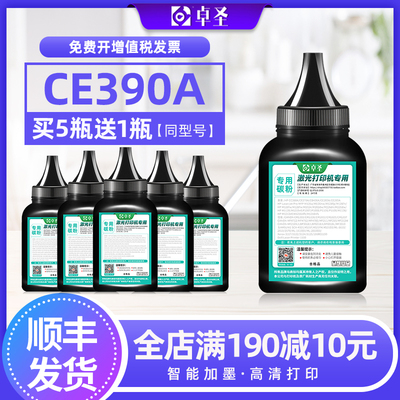 适用惠普M601dn M602n M603 P4515 P4015 M604 M605 CE390A碳粉