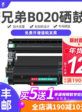 适用兄弟b020粉盒 兄弟b7500d打印机硒鼓易加粉墨盒B2050墨粉盒