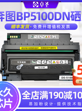 适用奔图BP5100DN硒鼓BP5100DW BM5100ADN墨粉盒打印机易加粉硒鼓