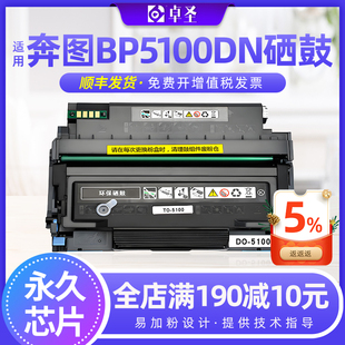 适用奔图BP5100DN硒鼓BP5100DW BM5100ADN墨粉盒打印机易加粉硒鼓