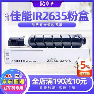 NPG84适用Canon/佳能粉盒iR2635