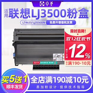 适用联想LJ3500粉盒LT4635 M7750n硒鼓 lj3550dn打印机墨盒Lenovo