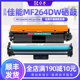 适用佳能MF264dw硒鼓MF266dn MF267dw黑白激光多功能一体机硒鼓