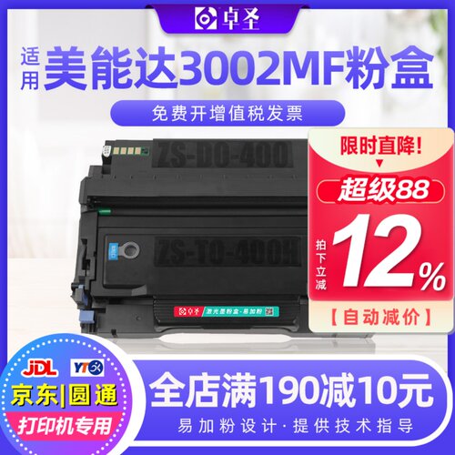 适用柯尼卡美能达3002mf粉盒