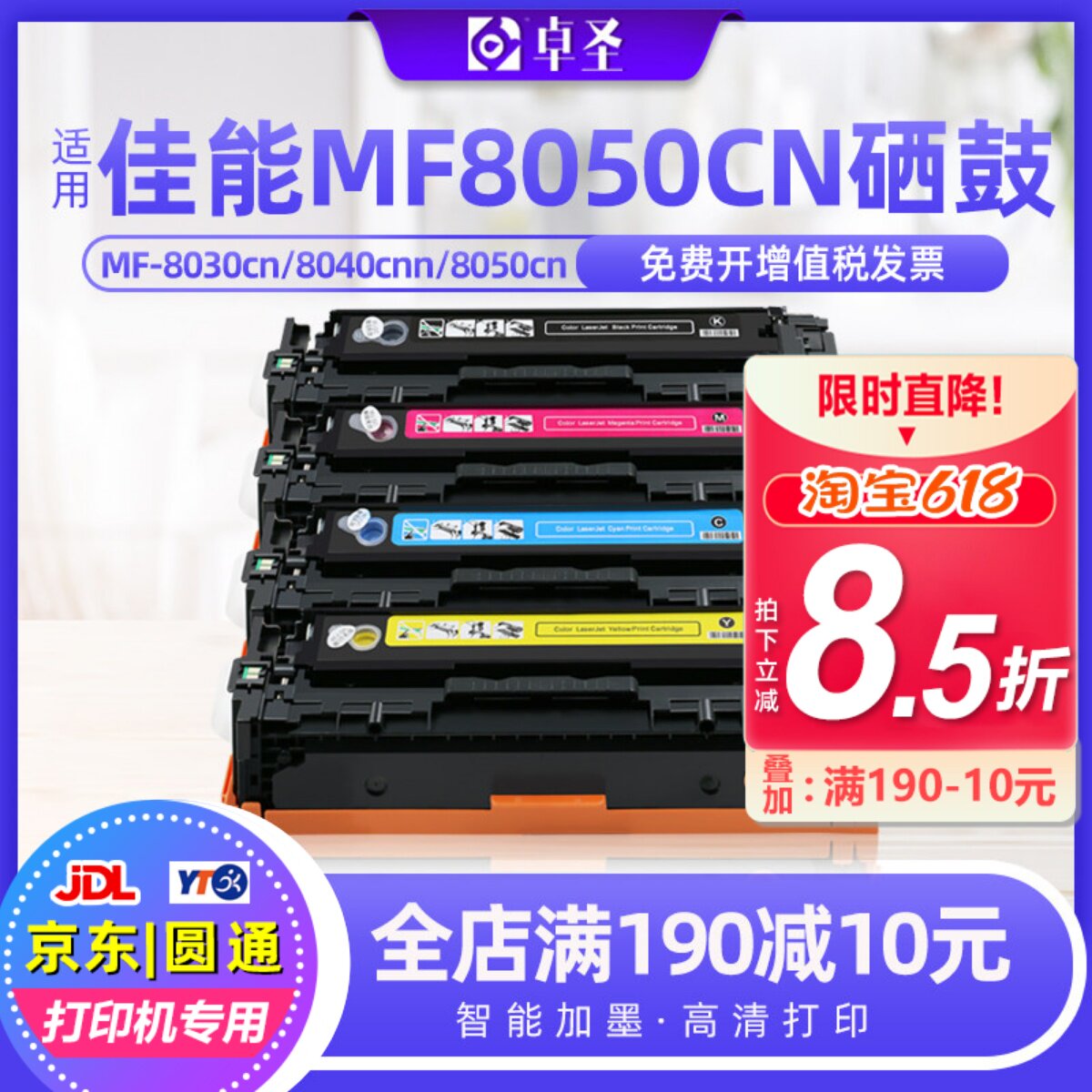 适用佳能mf8050cn硒鼓MF8030CN 8040CN 8010CN 8080CW CRG416墨盒