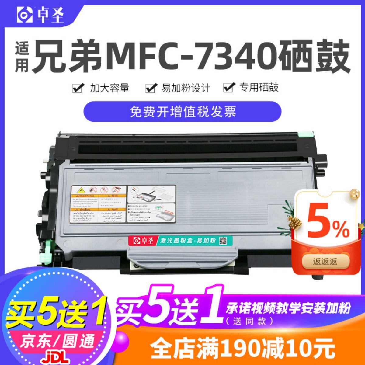 适用兄弟7340粉盒MFC-7340硒鼓打印机墨粉盒易加粉加黑碳粉盒鼓架