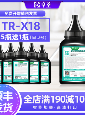 适用沧田沧田TR-X18碳粉CTP3030W CTP3030DN CTP3030DW打印机碳粉