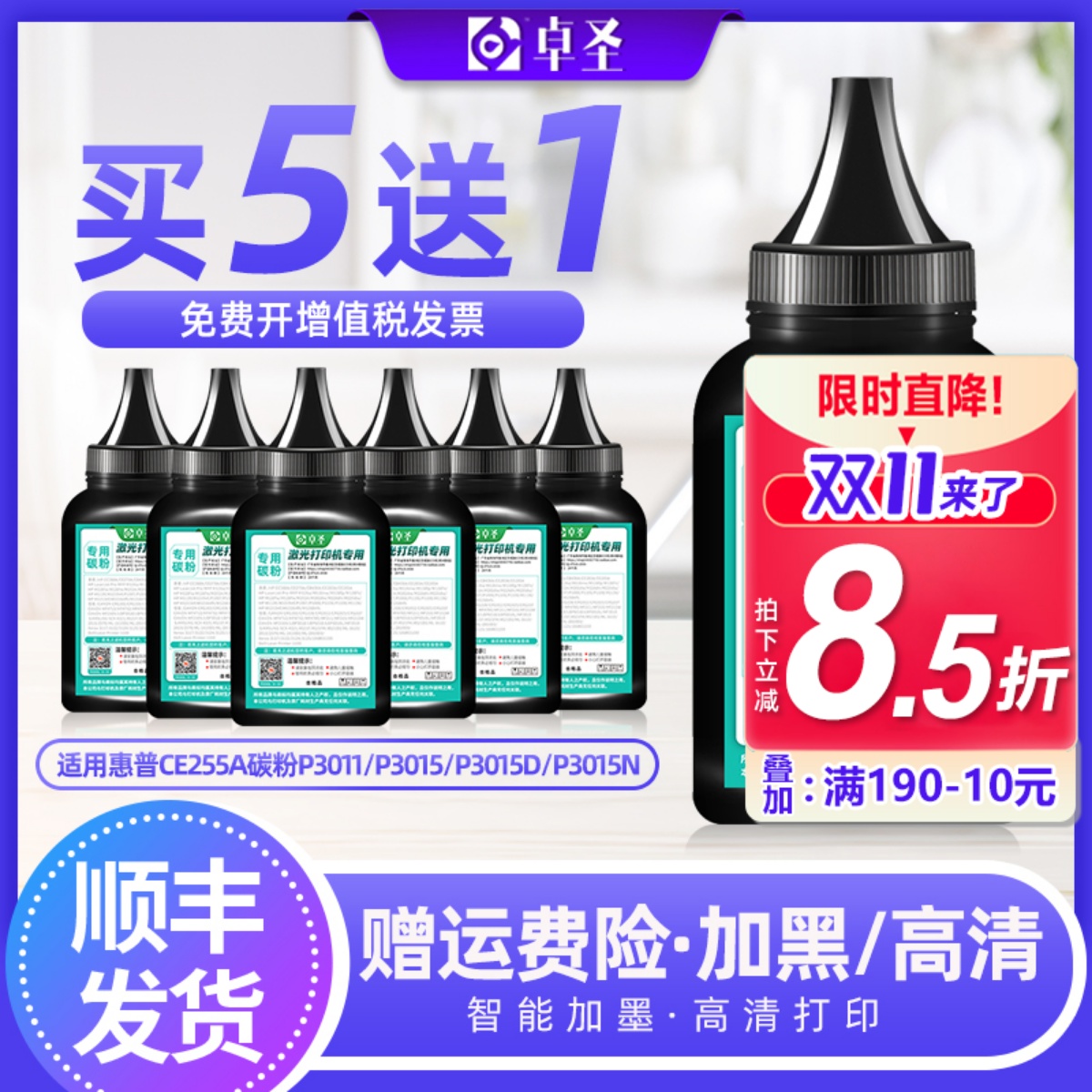 适用惠普p3015碳粉打印机墨粉