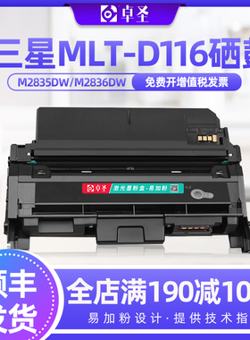 适用三星M2835DW硒鼓M2836DW打印机墨粉盒M2825DW M2826ND易加粉