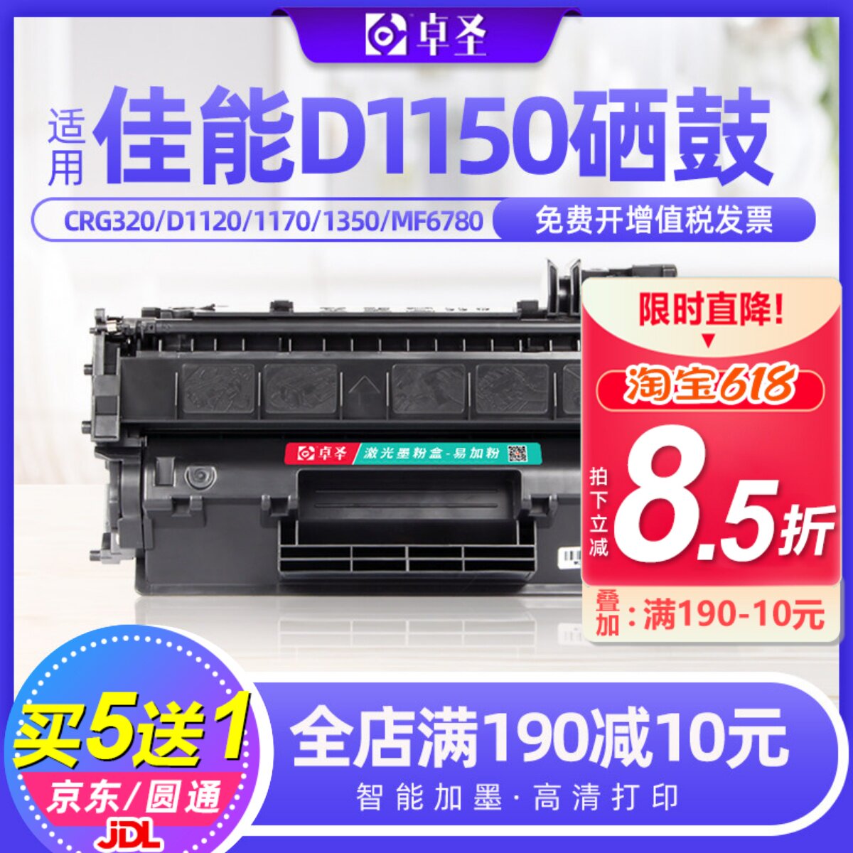 适用佳能D1150硒鼓CRG320打印机墨粉盒D1120 1170 1350 MF6780盒