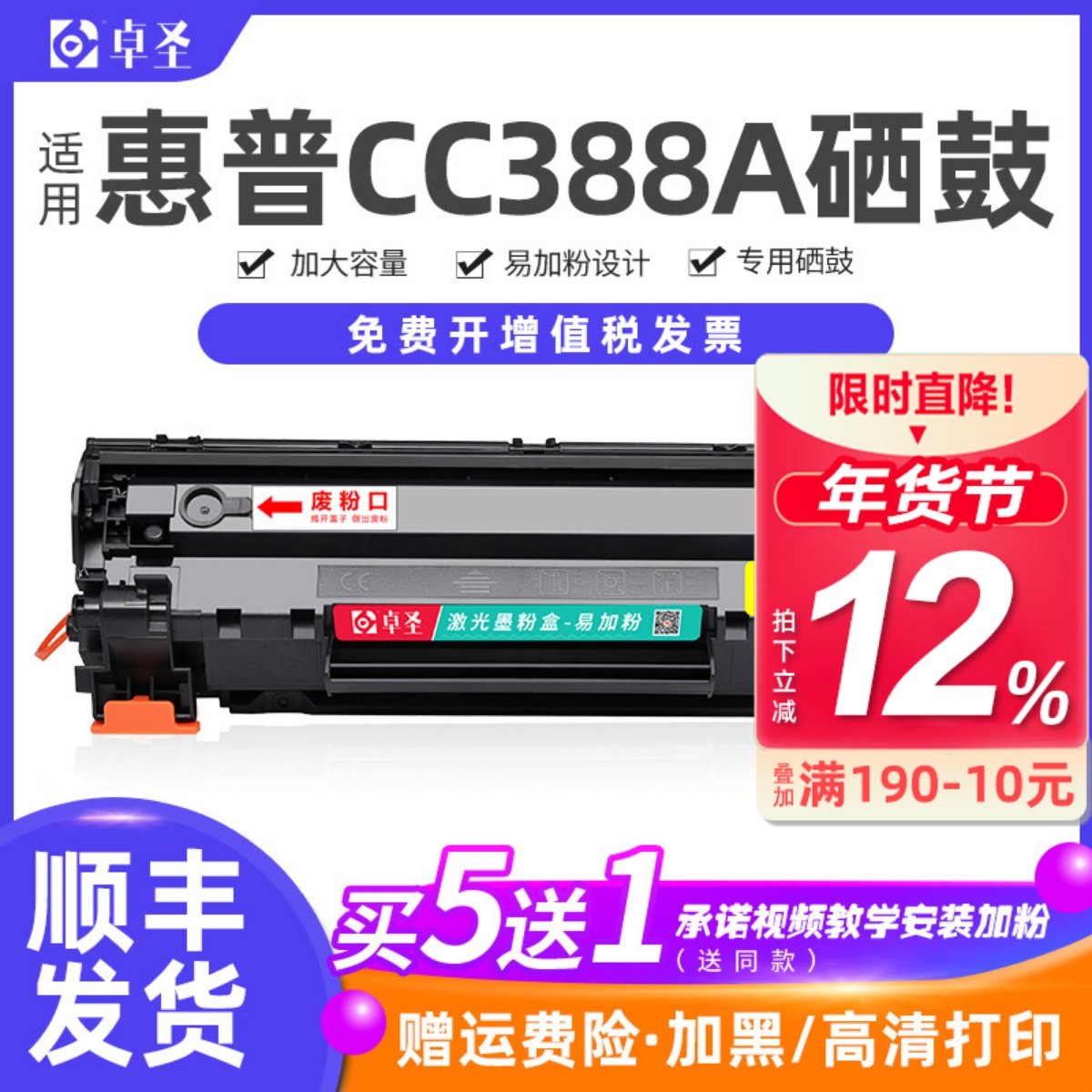 适用惠普CC388A硒鼓M126A/nw打印机硒鼓M1136 M1139易加粉硒鼓