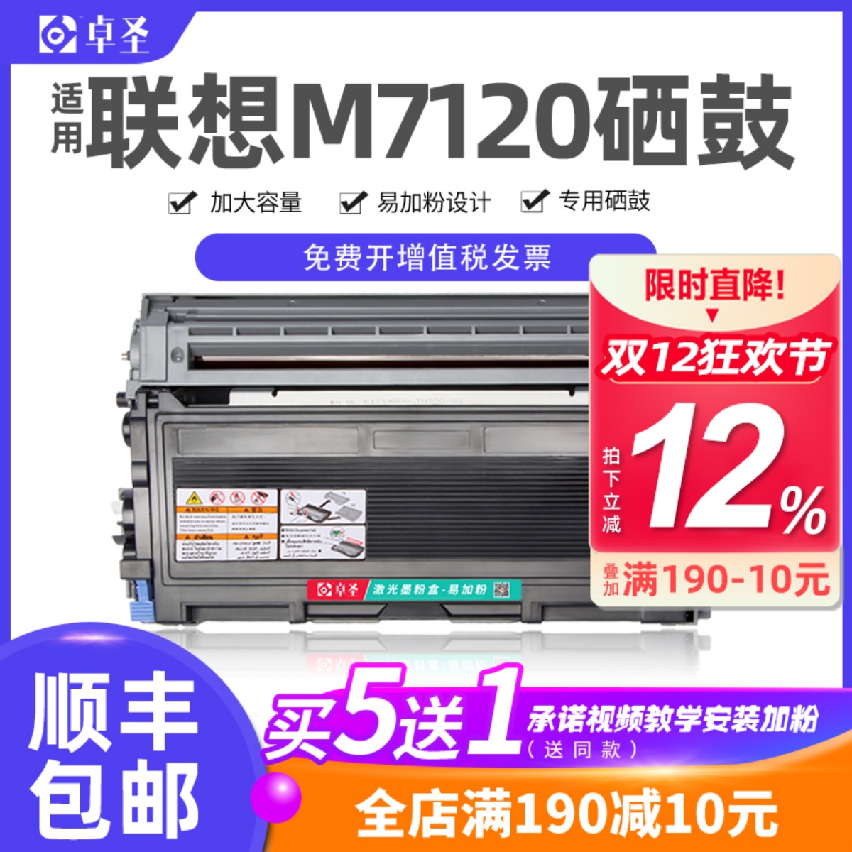 适用联想m7120粉盒lt2020墨硒鼓
