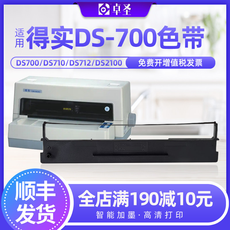 适用得实DS700色带架 DS2100 DS5400III 106D-1针式打印机色带框