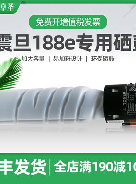 适用震旦188e粉盒ad199复印机机碳粉ad188e 208 248 207 ADT161墨