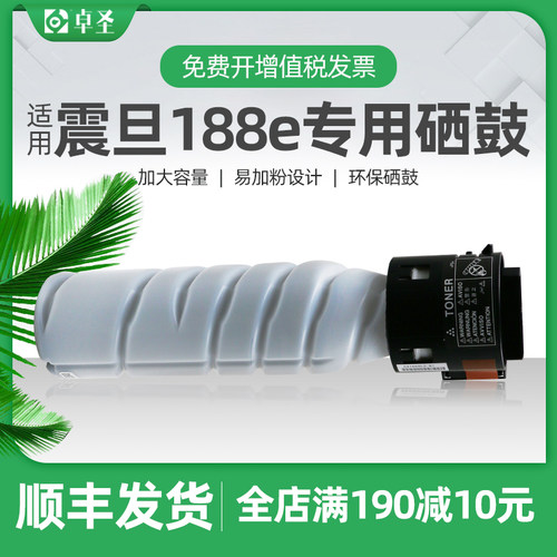 适用震旦188e粉盒ad199机