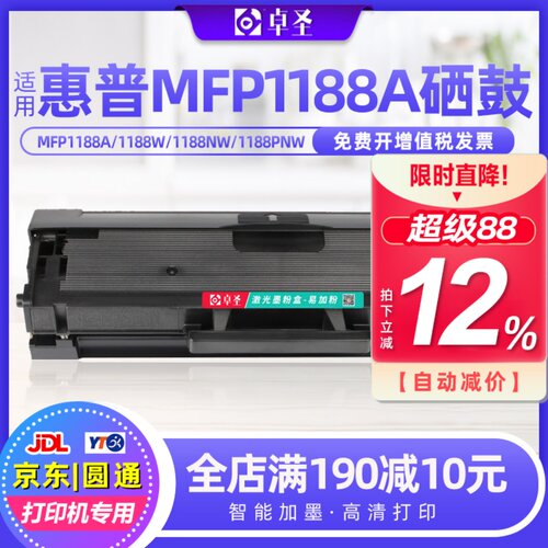 适用惠普MFP1188A硒鼓W1660A