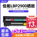 MF4010 303 佳能LBP2900硒鼓L11121E打印机墨盒CRG LBP3000碳粉