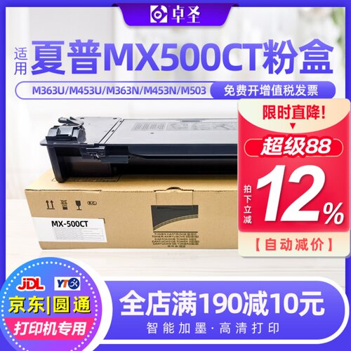 适用夏普MX500CT粉盒打印机硒鼓