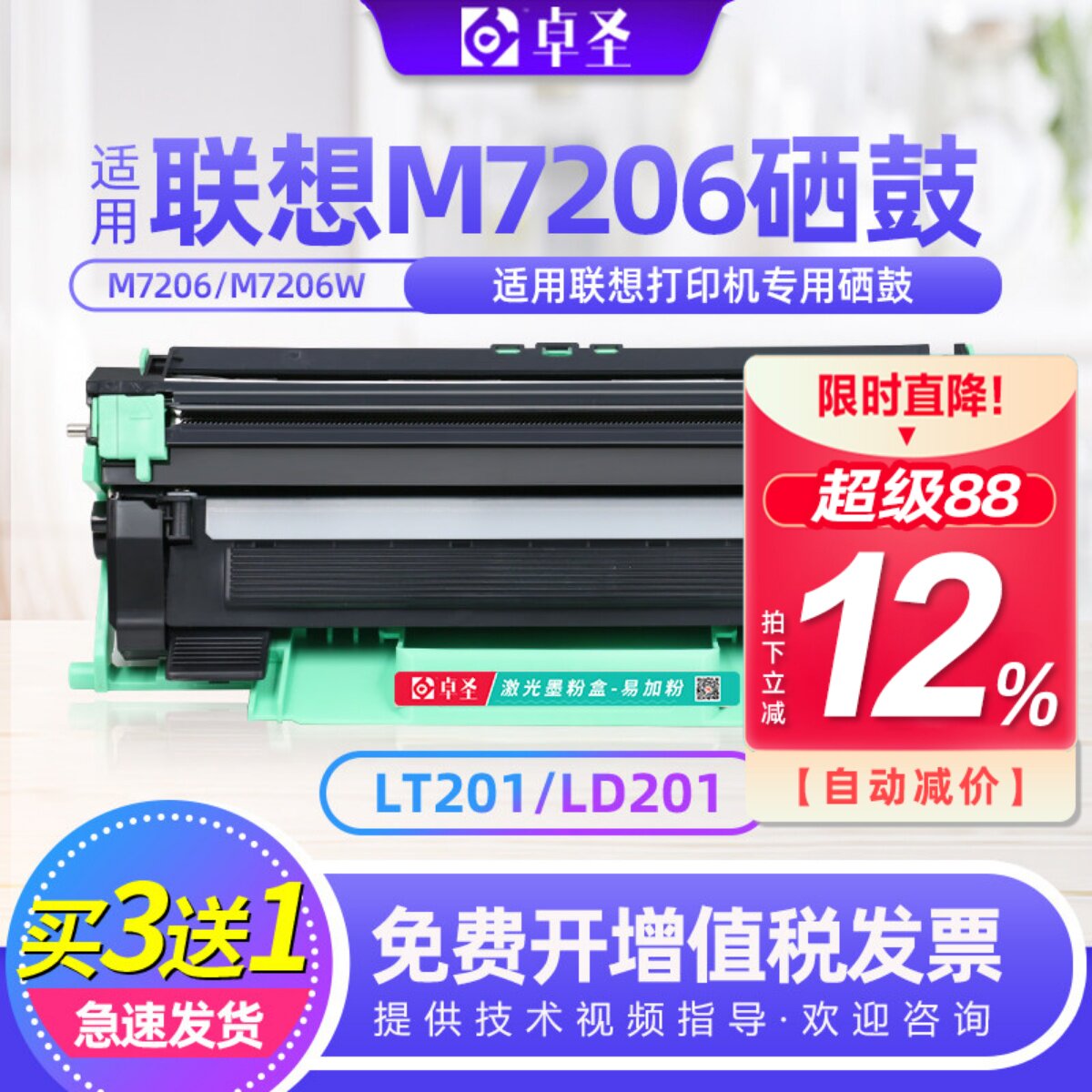 适用联想M7206硒鼓 7206粉盒 M7206W打印机墨粉盒碳粉易加粉墨盒