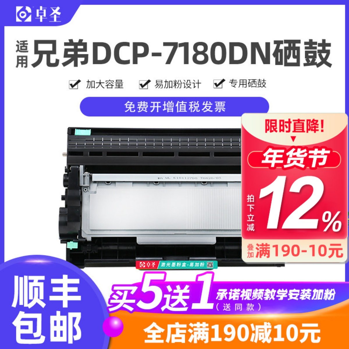 适用兄弟7180粉盒dcp7180dn硒鼓易加粉墨盒打印机鼓架息鼓晒鼓