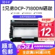 适用兄弟7180粉盒dcp7180dn硒鼓易加粉墨盒打印机鼓架息鼓晒鼓