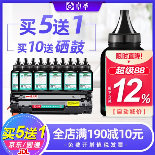 适用佳能6018打印机粉墨墨粉碳粉