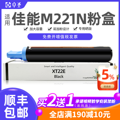 适用得力M221N粉盒感光鼓组件